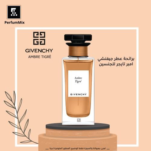 Givenchy ambre tigre best sale