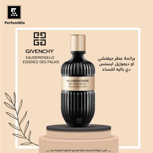 اوديموزيل ايسنس دي بالي