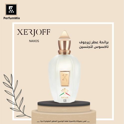 ناكسوس | Naxos