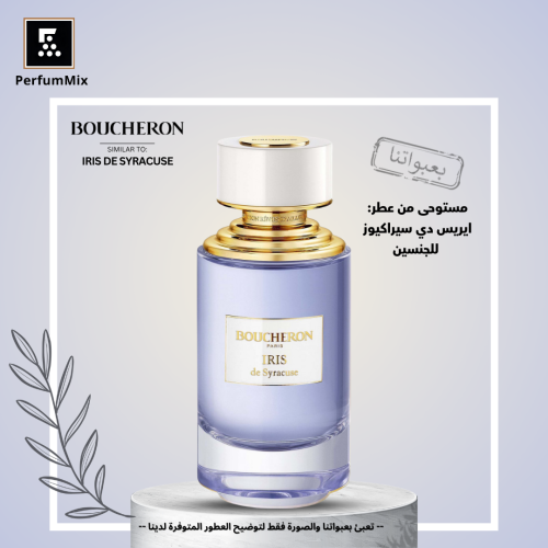 ايريس دي سيراكيوز