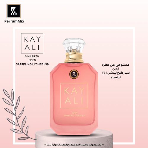 ايدين سباركلنج ليتشي 39