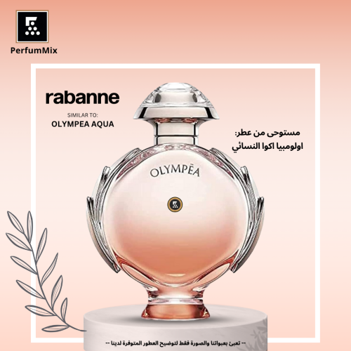 اولومبيا اكوا