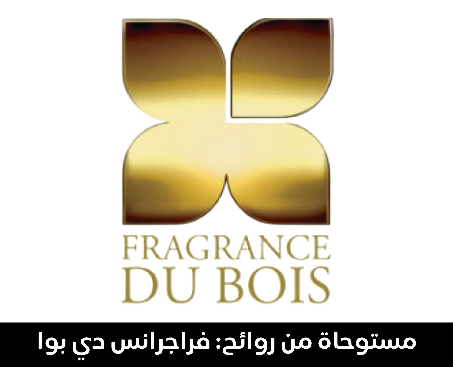 فراجرانس دي بوا | بيرفومكس