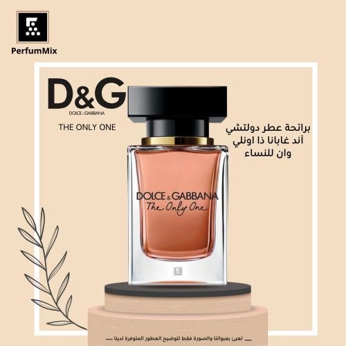 ذا اونلي ون