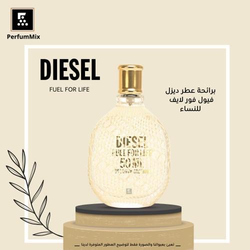 فيول فور لايف