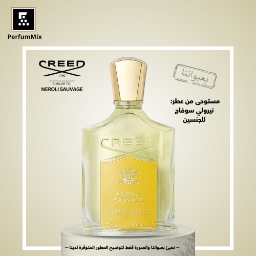 نيرولي سوفاج