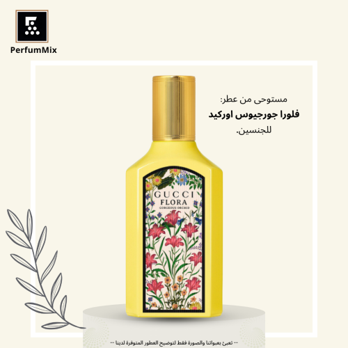 Flora Gorgeous Orchid