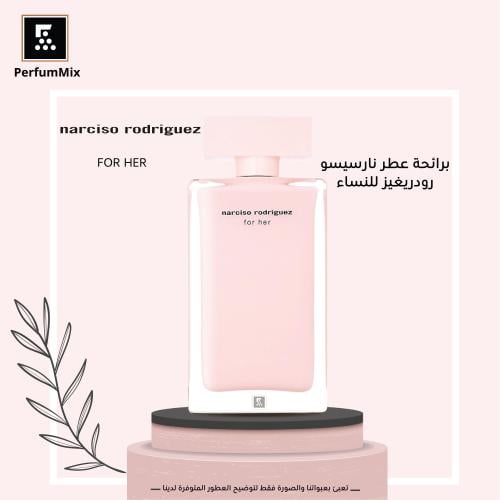 نارسيسو هير