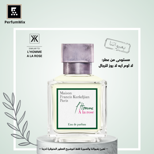 لوم ايه لا روز