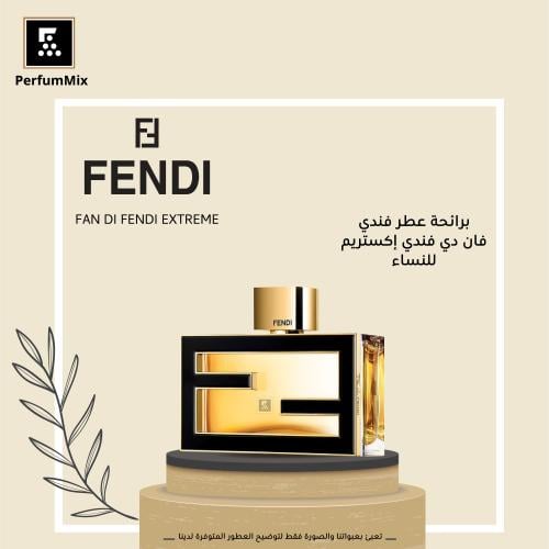 فان دي فندي اكستريم