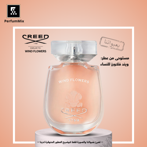 ويند فلاورز