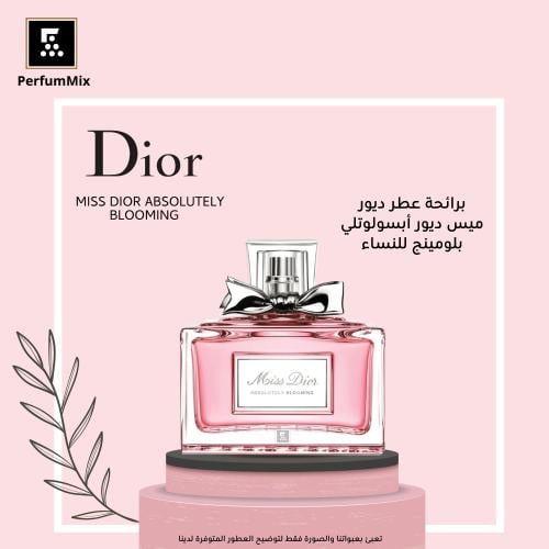 مس ديور ابسوليوتلي بلومينج
