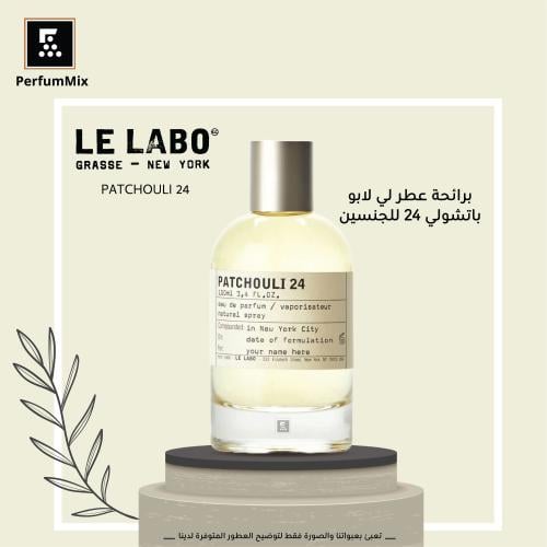 Patchouli 24 - Perfummix