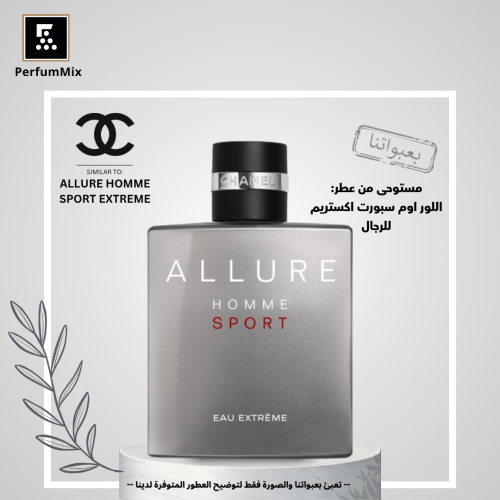 Allure Homme Sport Extreme