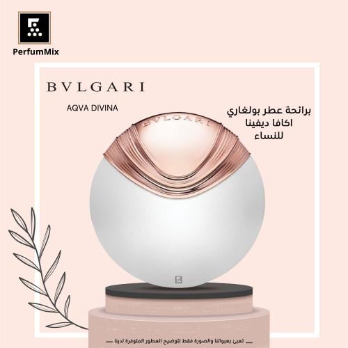 Aqva Divina
