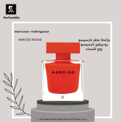 نارسيسو روج