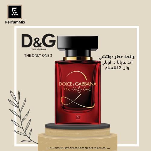 ذي اونلي ون 2