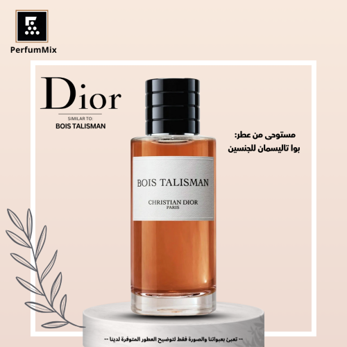 بوا تاليسمان