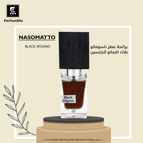 بلاك افغانو