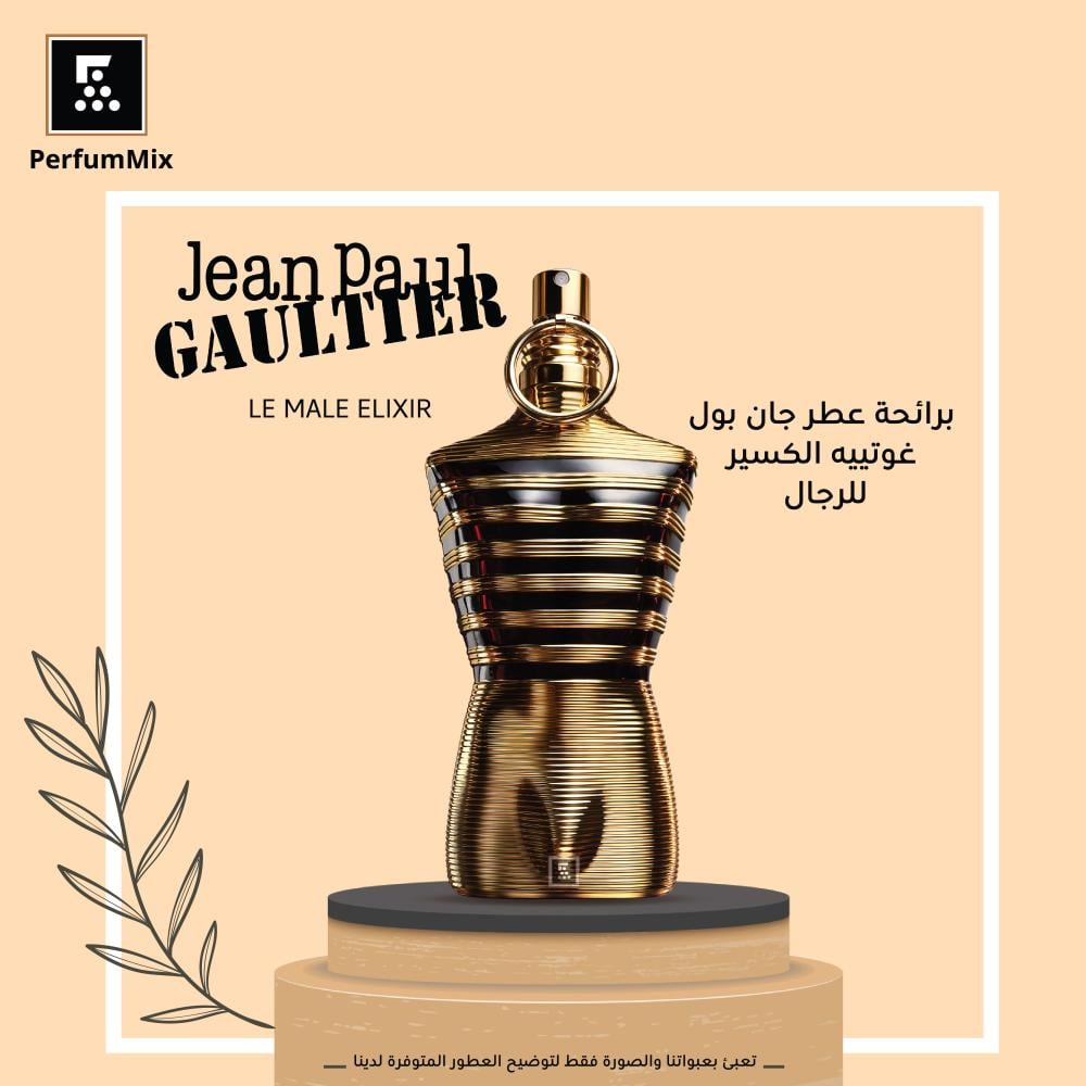 おこめマン　Le male elixir Amazon.com : Le Male Elixir by Jean Paul Gaultier for Men