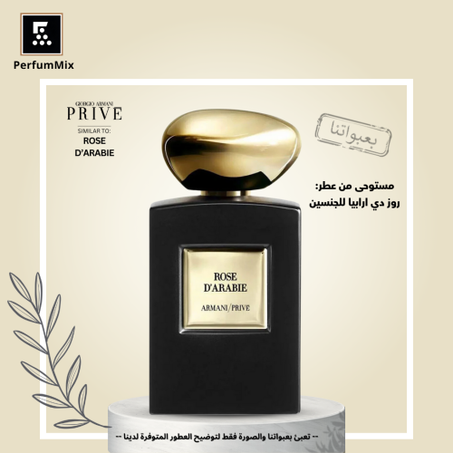 روز دي ارابيا