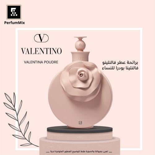 فالنتينا بودر