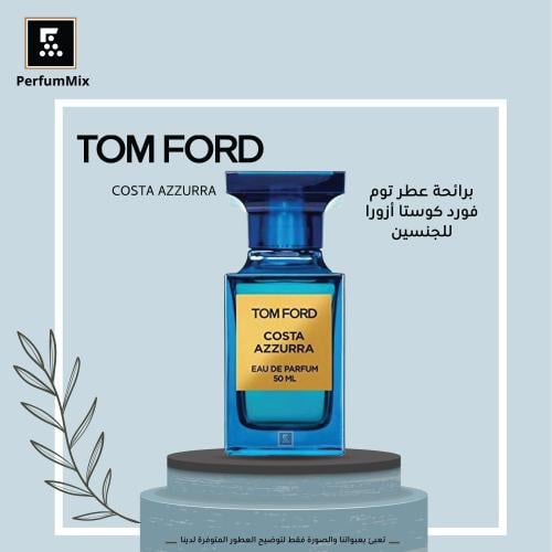 كوستا ازورا