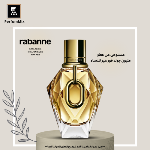 مليون جولد فور هير