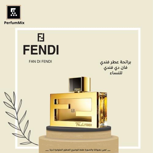 فان دي فندي