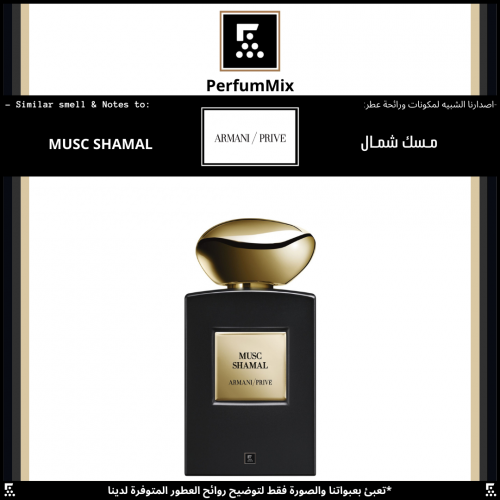 Armani Priv Musc Shamal 50ml