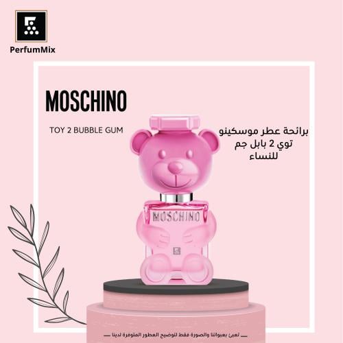 توي 2 ببل جم