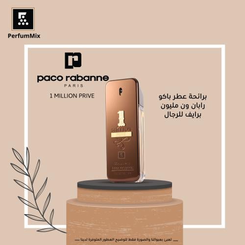 ون مليون برايف