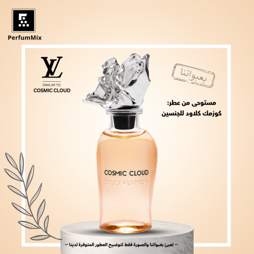 كوزمك كلاود