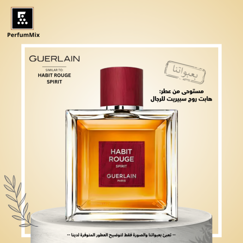 هابت روج سبيريت