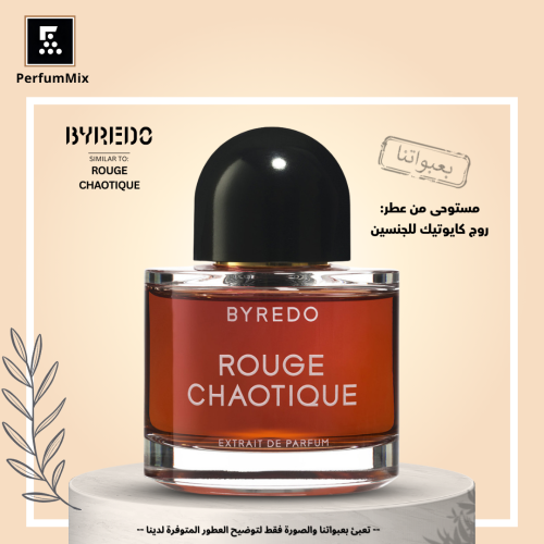 روج كايوتيك