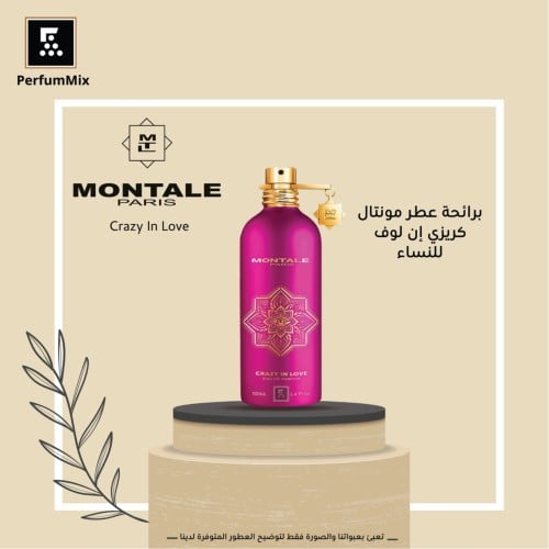 كريزي ان لوف