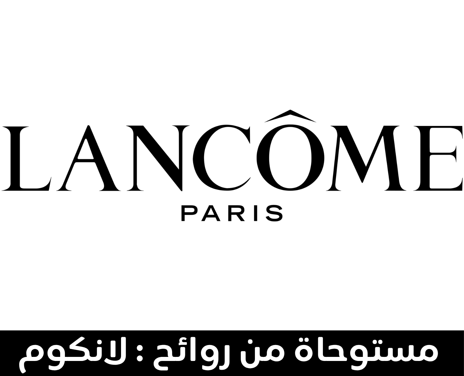 لانكوم | بيرفيومكس