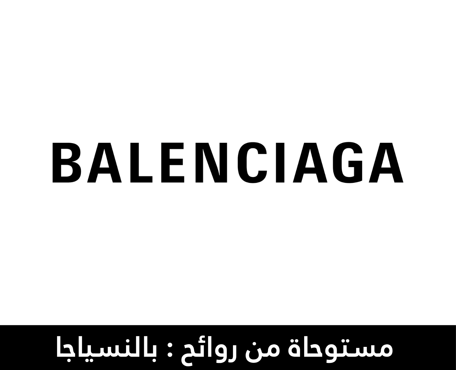 بالنسياجا | بيرفيومكس