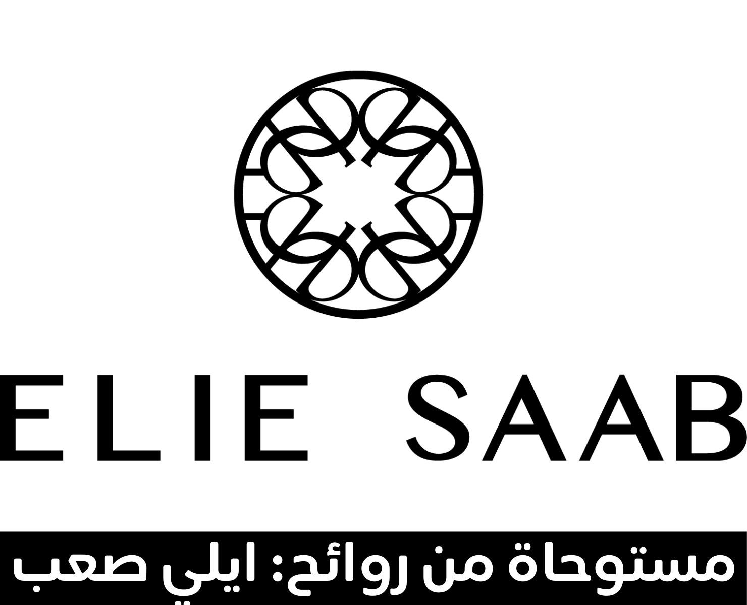 ايلي صعب | بيرفيومكس