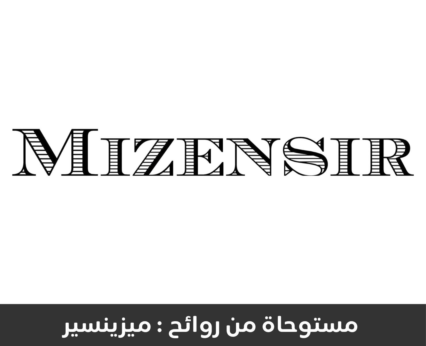 ميزينسير | بيرفيومكس