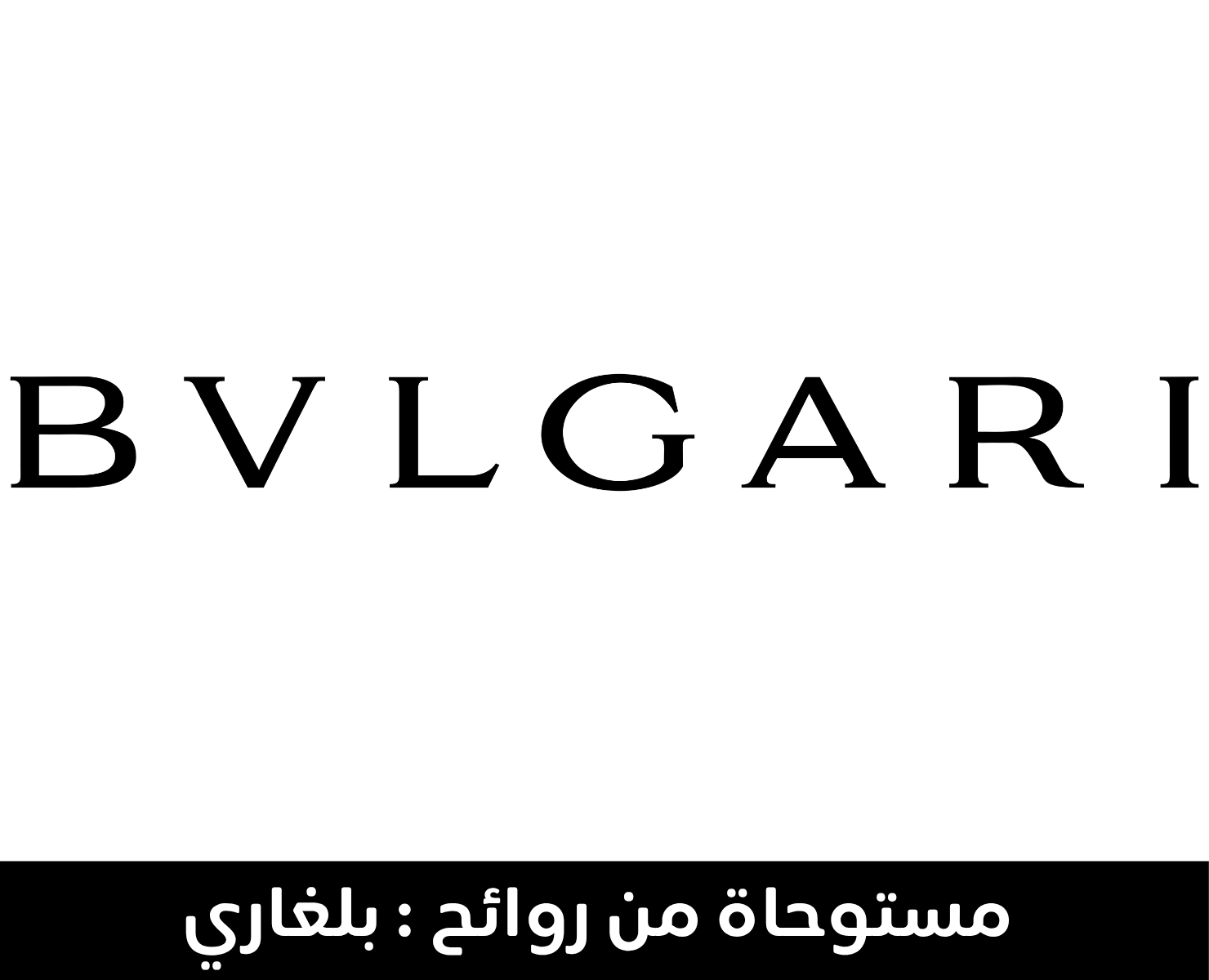 بلغاري | بيرفيومكس