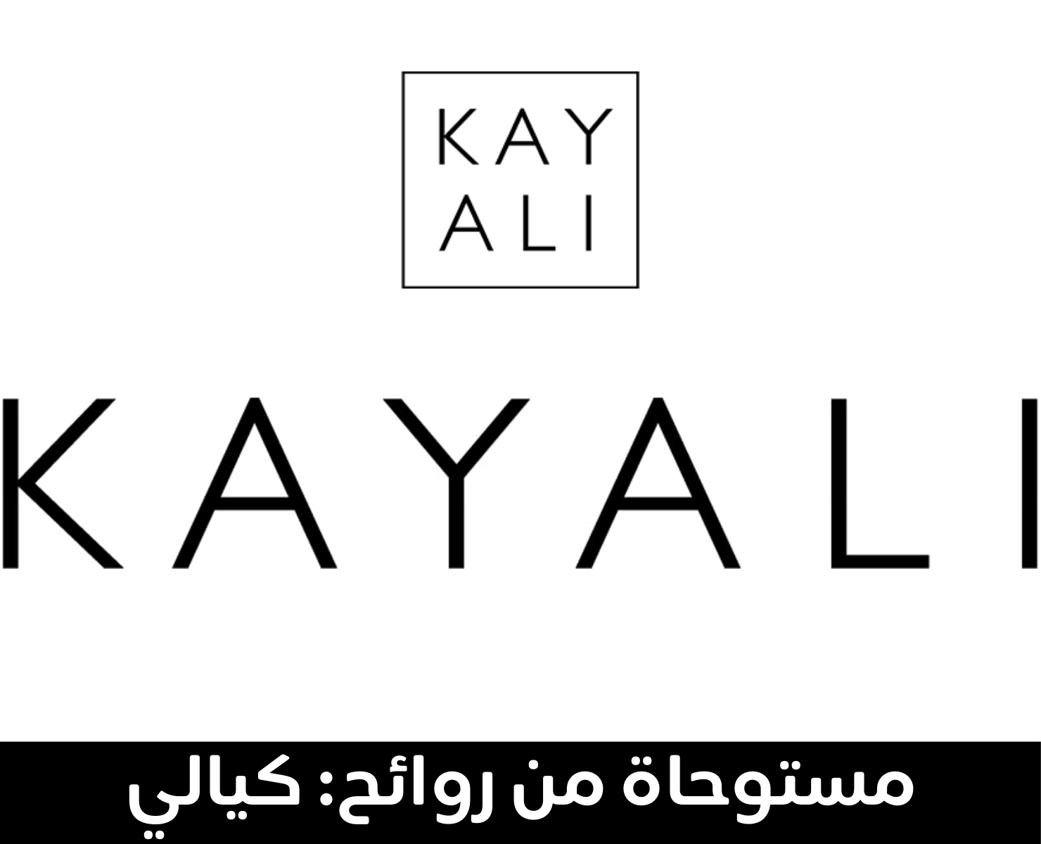 كيالي | بيرفيومكس