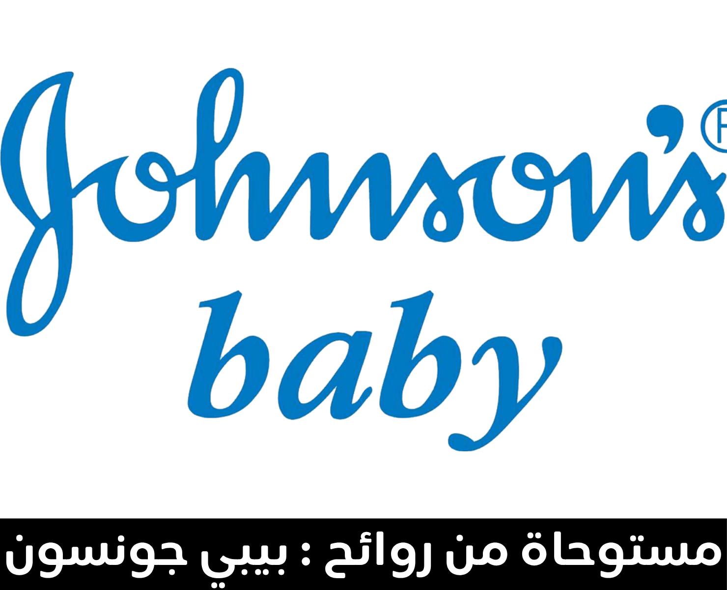 جونسون اند جونسون | بيرفيومكس