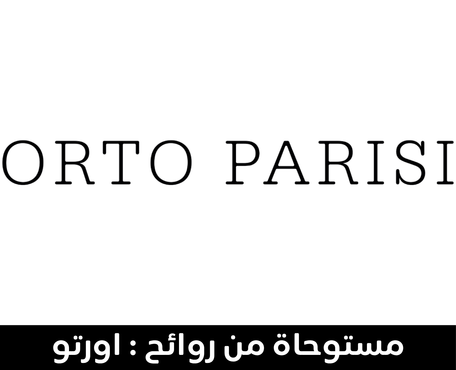 اورتو باريسي | بيرفيومكس