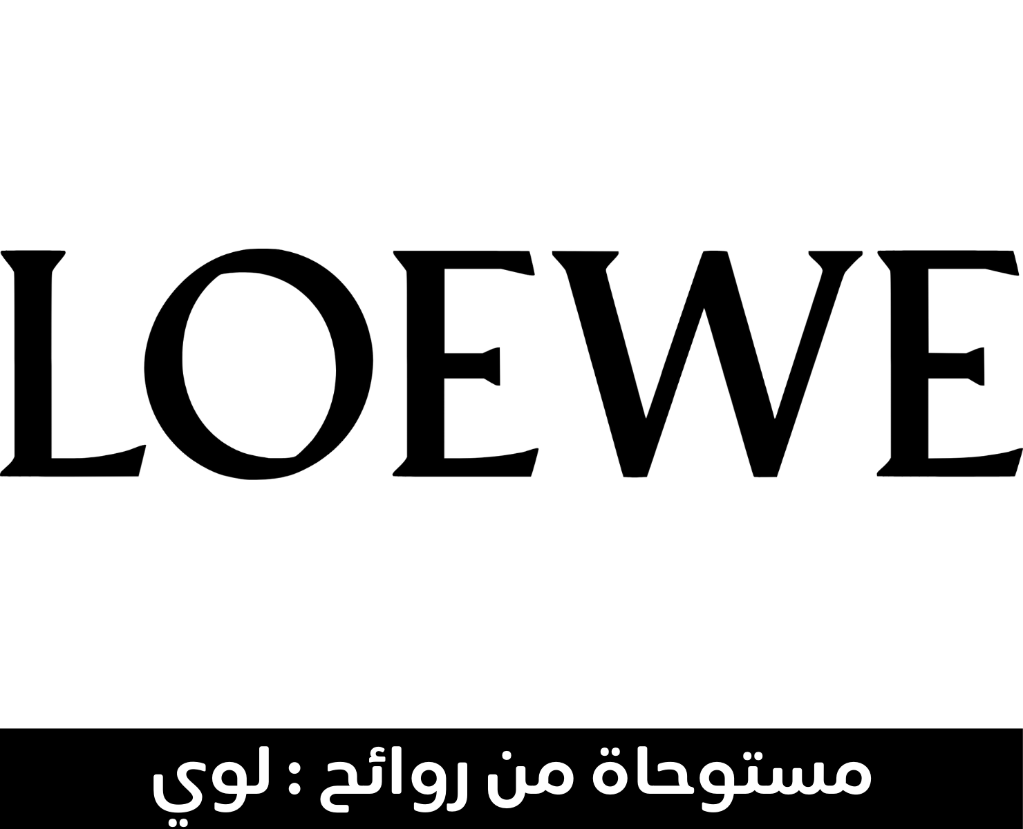 لوي | بيرفيومكس
