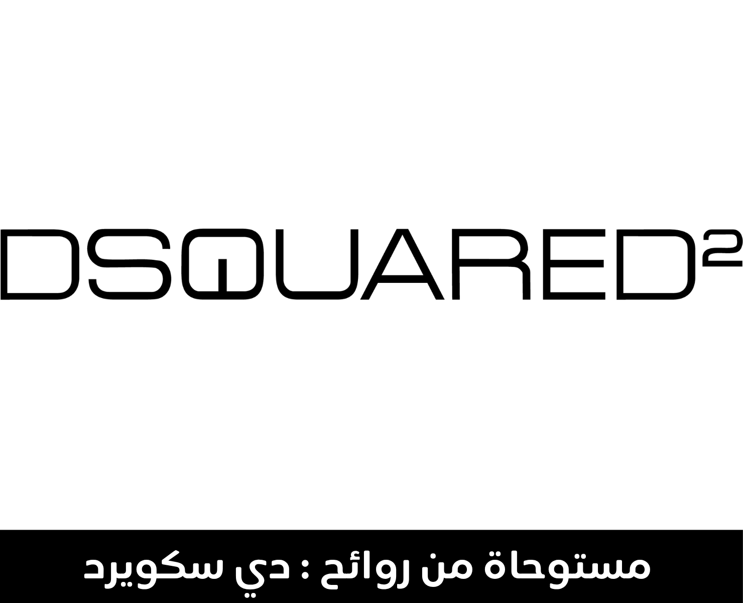 دي سكويرد | بيرفيومكس