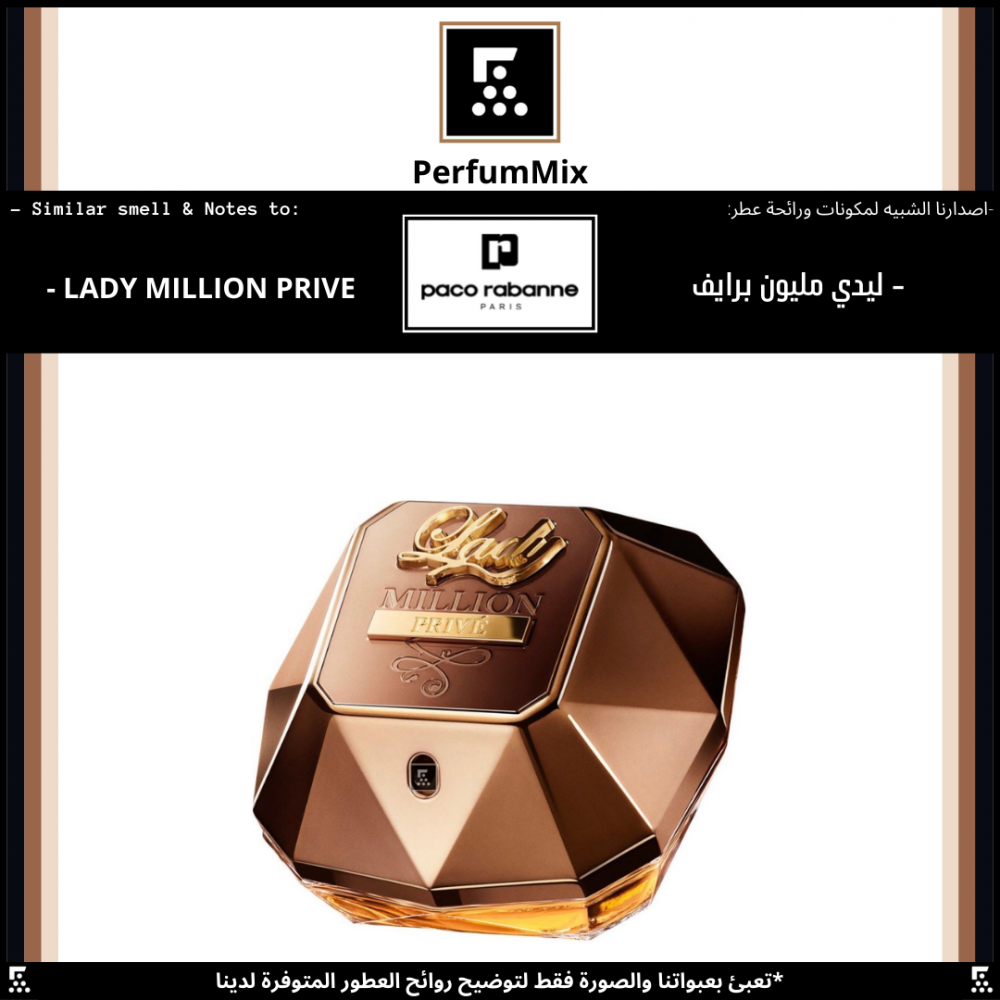 Million prive online 50ml