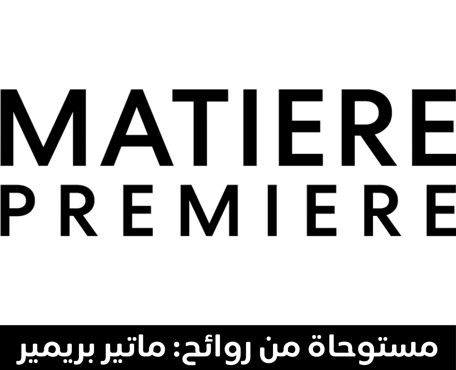 ماتير بريمير | بيرفيومكس