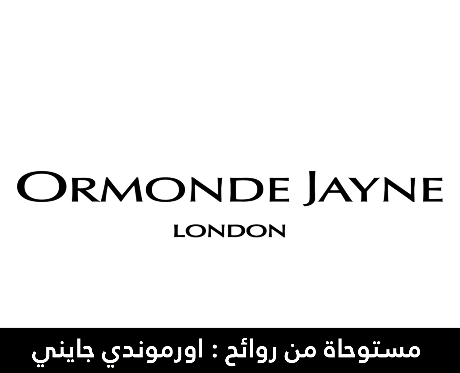 اورموندي جايني | بيرفومكس
