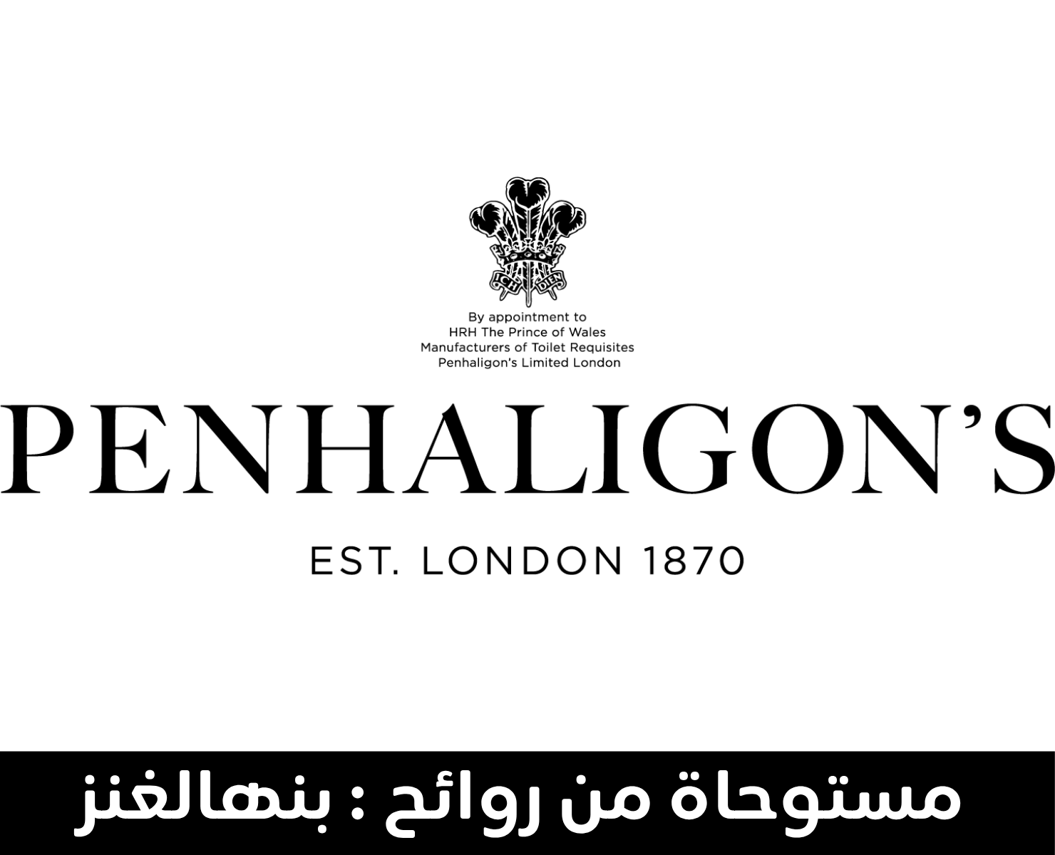 بنهالغونز | بيرفيومكس